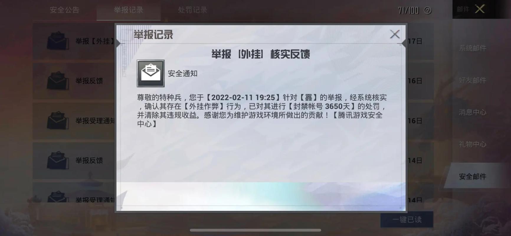和平精英《圣女果》直装外挂全网首发上市