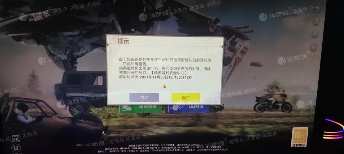 和平精英【星辰】iOS辅助
