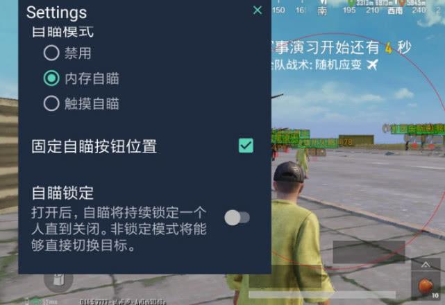 和平精英辅助【印度哥一体直装】✅稳定防封✅地铁逃生模式✅经典模式✅人物透视✅锁头自瞄✅盒子物资显示✅方框天线雷达