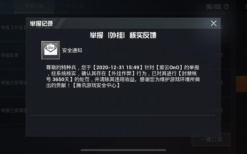 和平精英【神眼】模拟器辅助